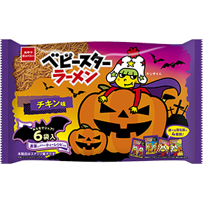 ハロウィンベビースターラーメン（チキン味）6袋入