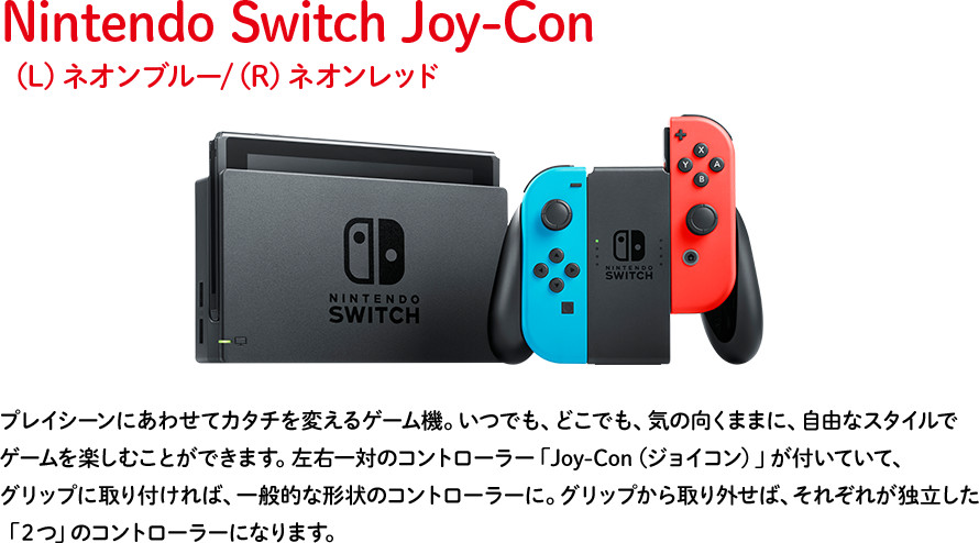 Nintendo Switchプレゼントキャンペーン おやつカンパニー おやつカンパニー