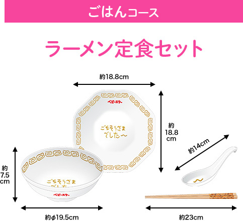 おやつカンパニー 選べる2つのまいにち ベビースターキャンペーン | ちゃちゃのひとりごと