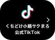 サクまろ公式TikTok