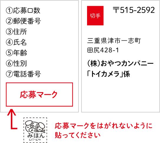 ブタメンオリジナルトイカメラが当たる!!プレゼントキャンペーン | おやつカンパニー(-^〇^-)／