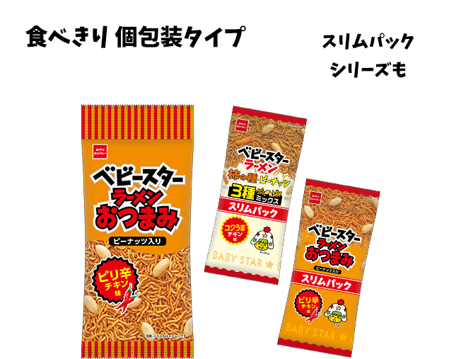 ベビースターブランドページ | おやつカンパニー(-^〇^-)／